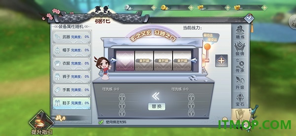 武林外传游戏