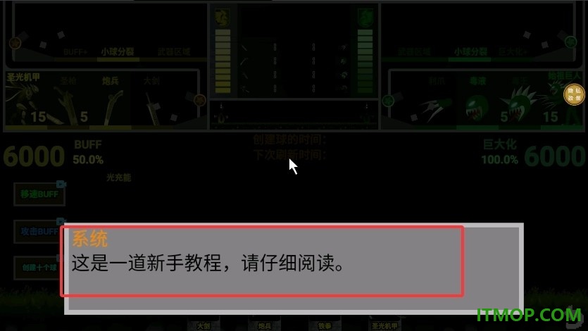 我军团贼猛游戏