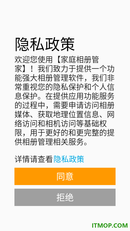 家庭相册管家app