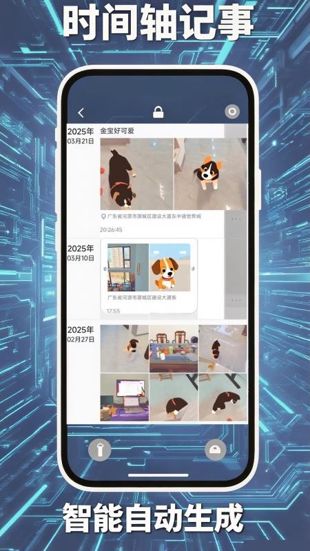 家庭相册管家appv1.1.6(2)