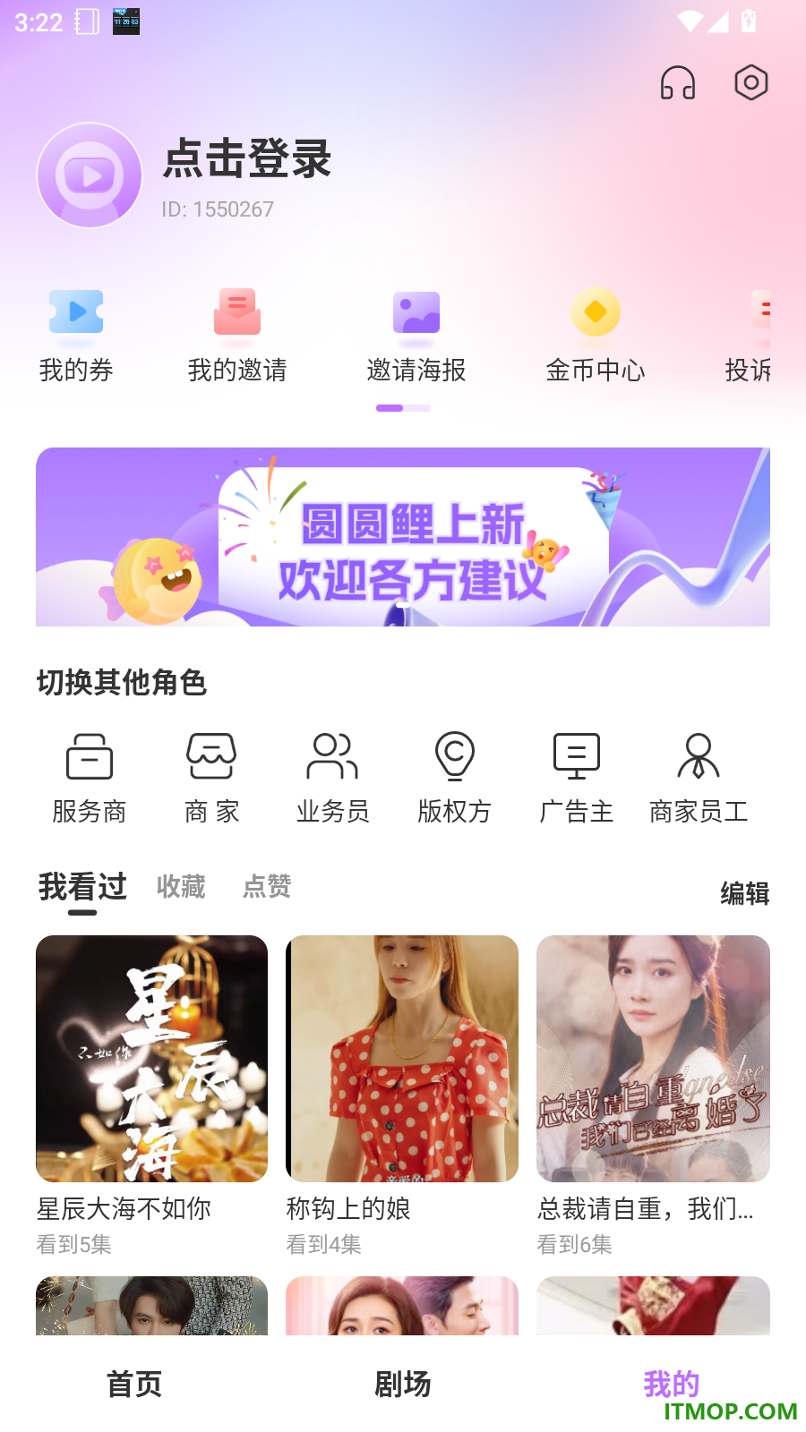 圆圆鲤免费版