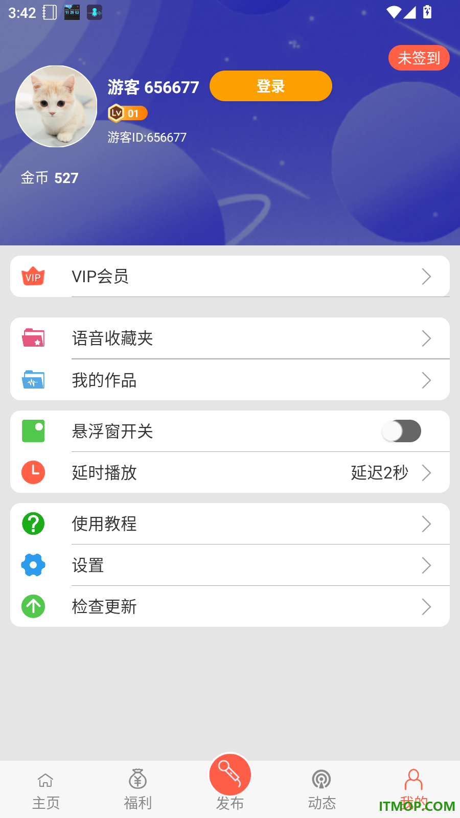 变声器语音包最新版