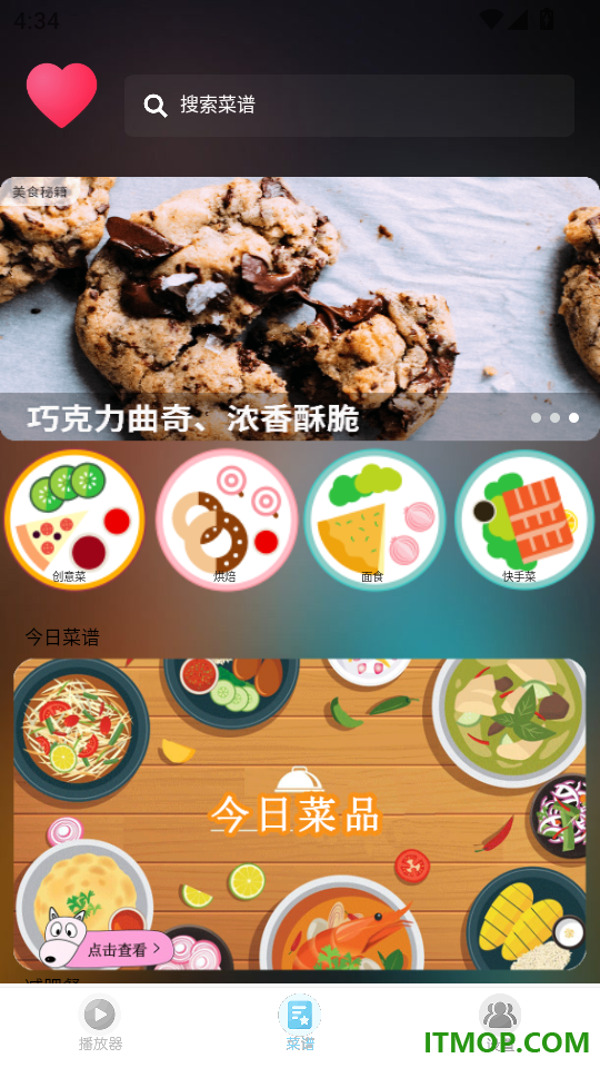 地瓜视频播放器免费版