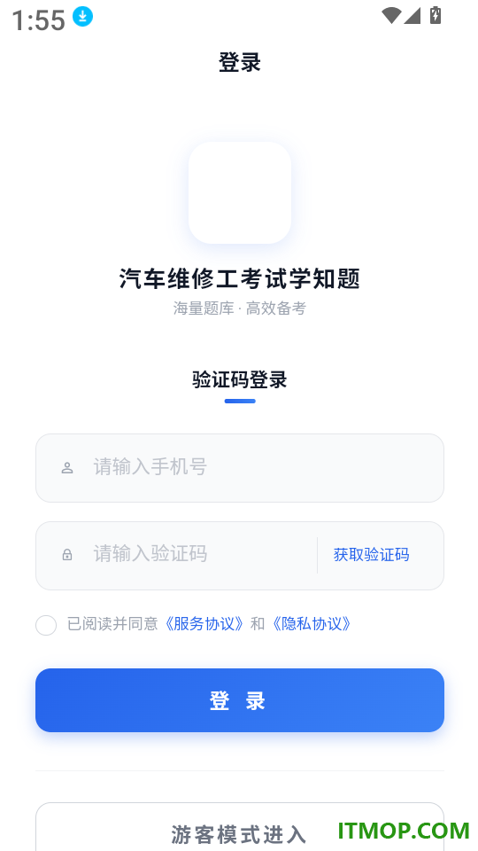 汽车维修工考试学知题app