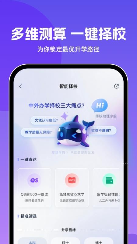 前程留学最新版v1.0.0 3