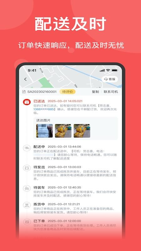 双萍优品免费版v1.7.021 2