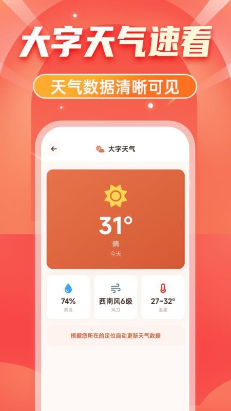 大字体清晰看免费版v1.0.0 3