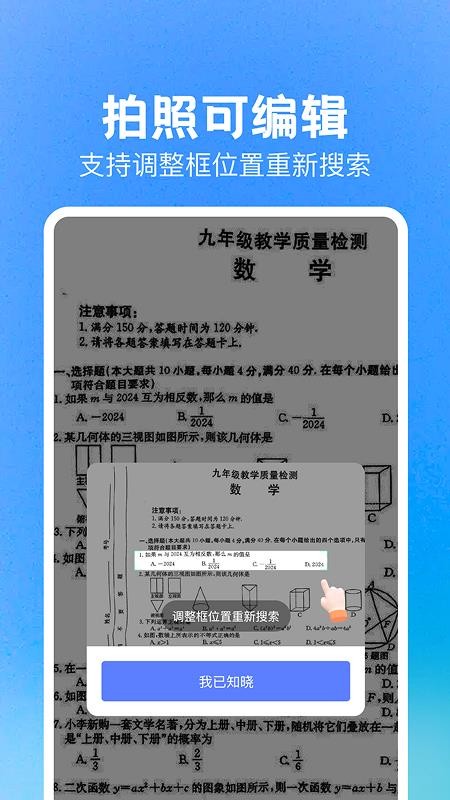 DeepAI作业搜题官方版v1.0.2 4