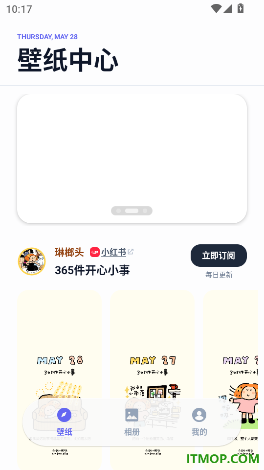 好看云壁纸手机版