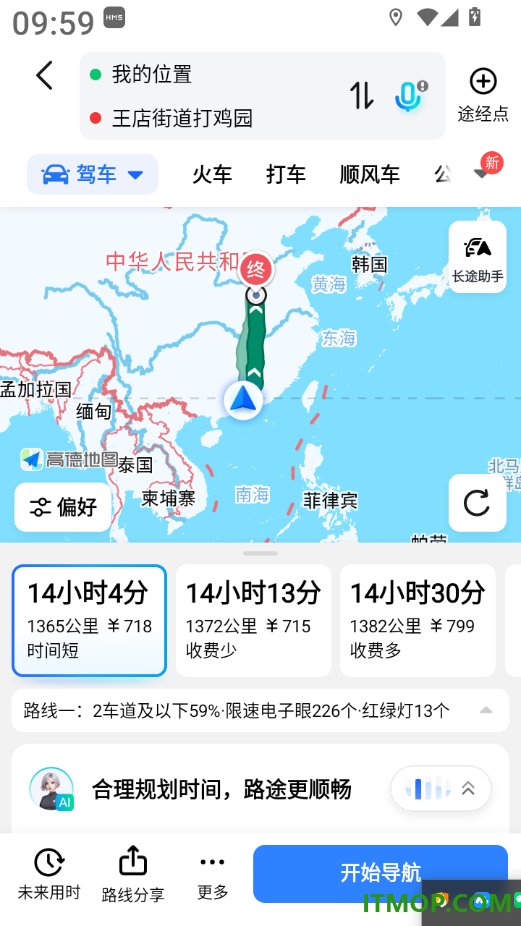 流动补胎客户端