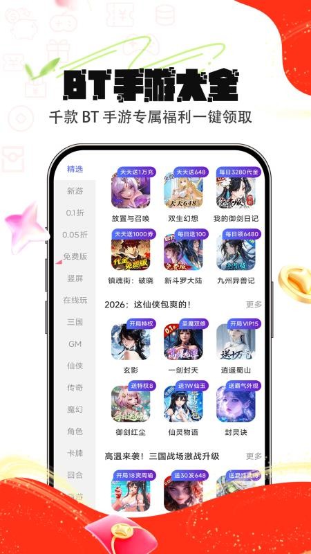折上游戏助手最新版v1.0.10 3