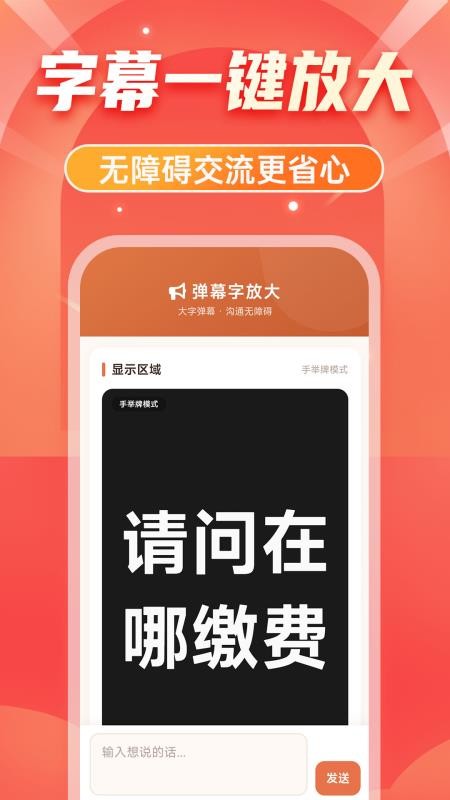 大字体清晰看免费版v1.0.0 2