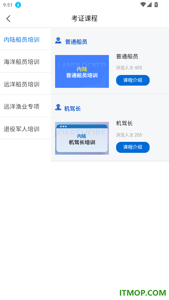 中渔学院免费版app