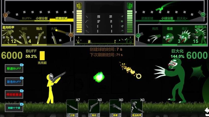 我军团贼猛游戏v1.1.0(2)