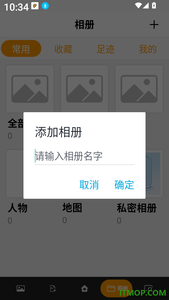 家庭相册管家app