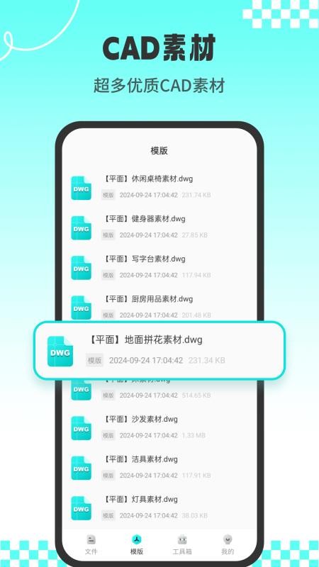 CAD专业看图师免费版v1.2.8(1)