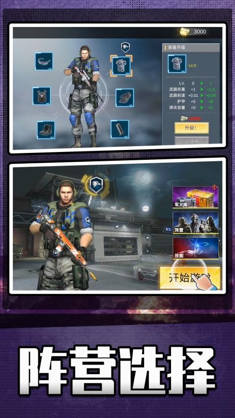 英雄无限火力游戏v2.0.6 4