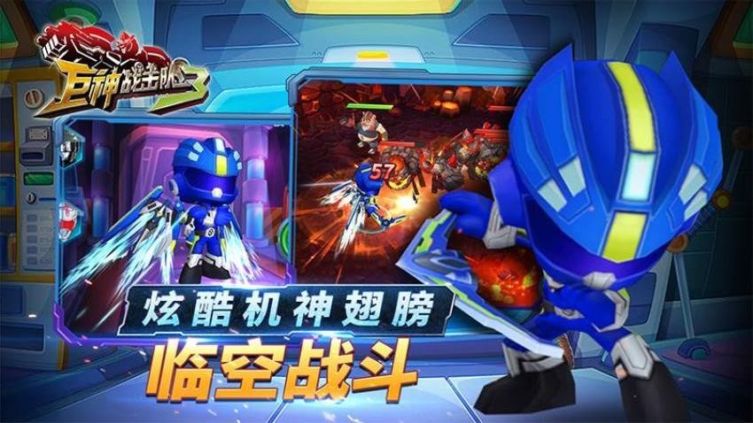 巨神战击队3游戏v2.2.22 3