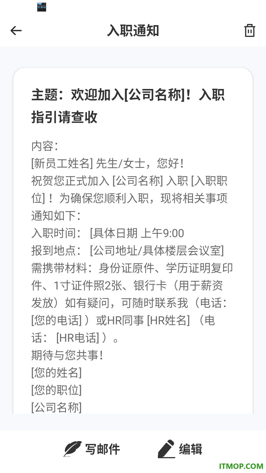 166易多开邮箱管家官网版