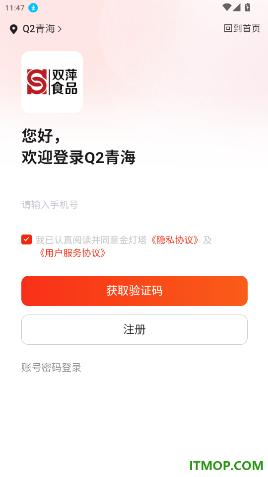 双萍优品免费版