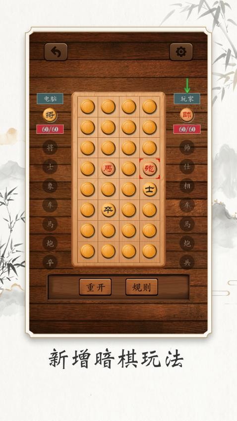 乐游象棋游戏v1.3 3