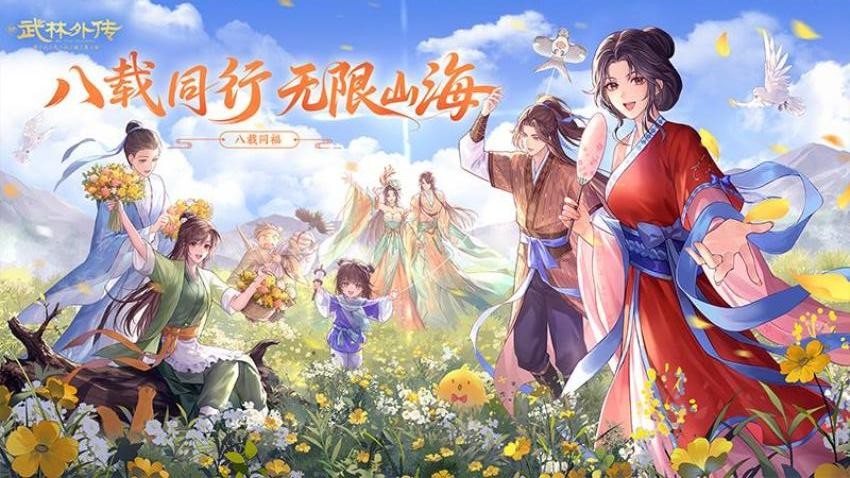 武林外传游戏v1.33.360 2