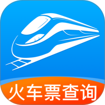 火车票订票查票最新版 v1.0.0