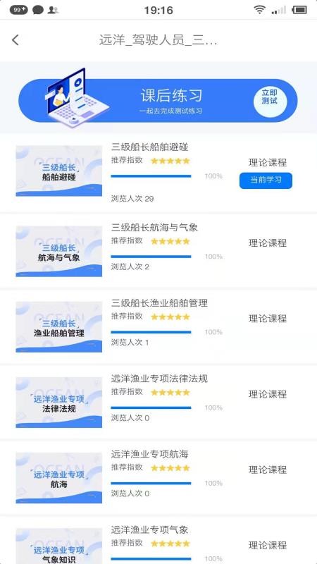 中渔学院免费版appv1.6.9(3)