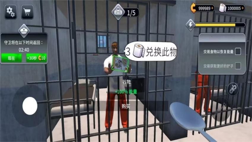 疯狂逃脱计划游戏v1.0 1