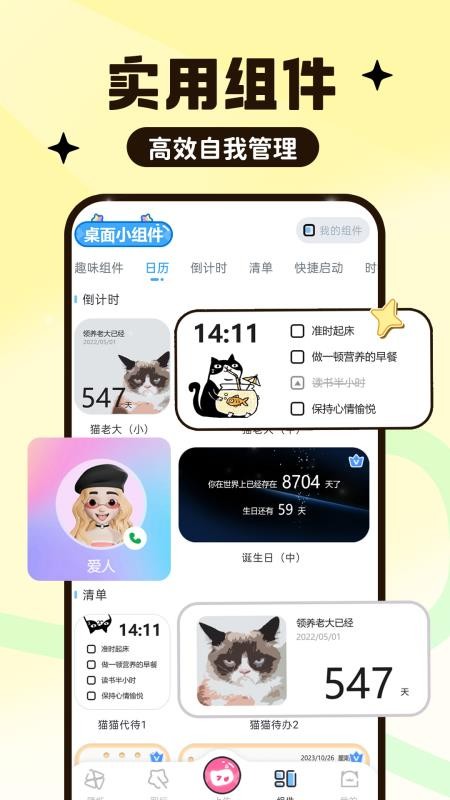 UPUPOO动态壁纸官网版v5.0.14 1