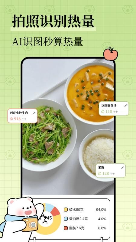 每日减脂官方版v5.1.0(1)