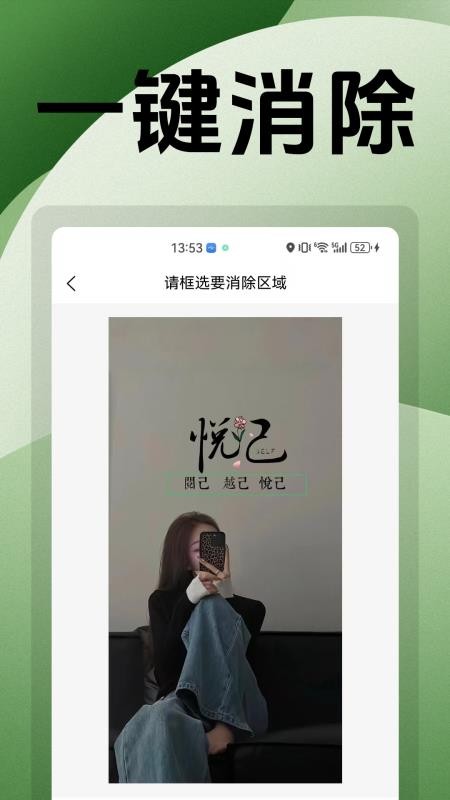 无痕改字P图最新版v1.0(3)