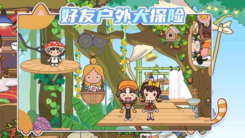 治愈小镇世界游戏v1.0.2 1