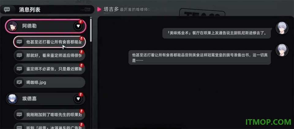 异环B服