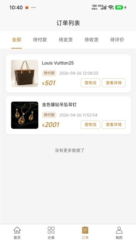 简值派官网版v1.0.23 2