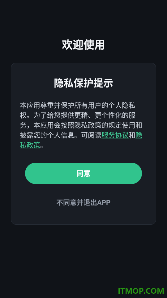 免费证件照相官方版