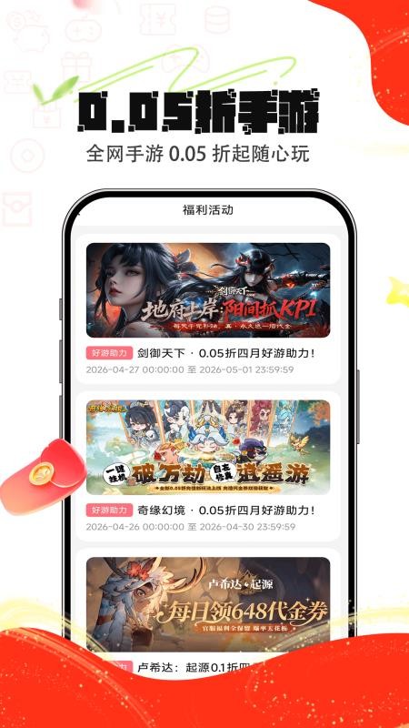 折上游戏助手最新版v1.0.10 2
