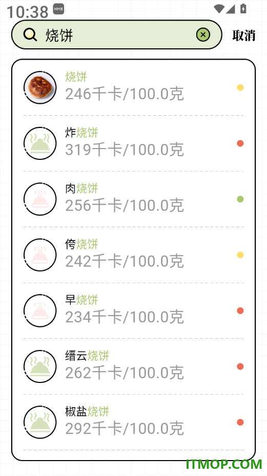 每日减脂官方版