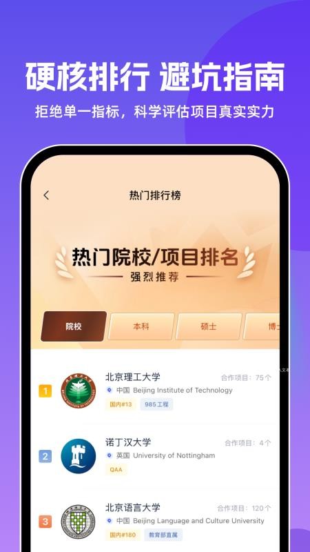 前程留学最新版v1.0.0 2