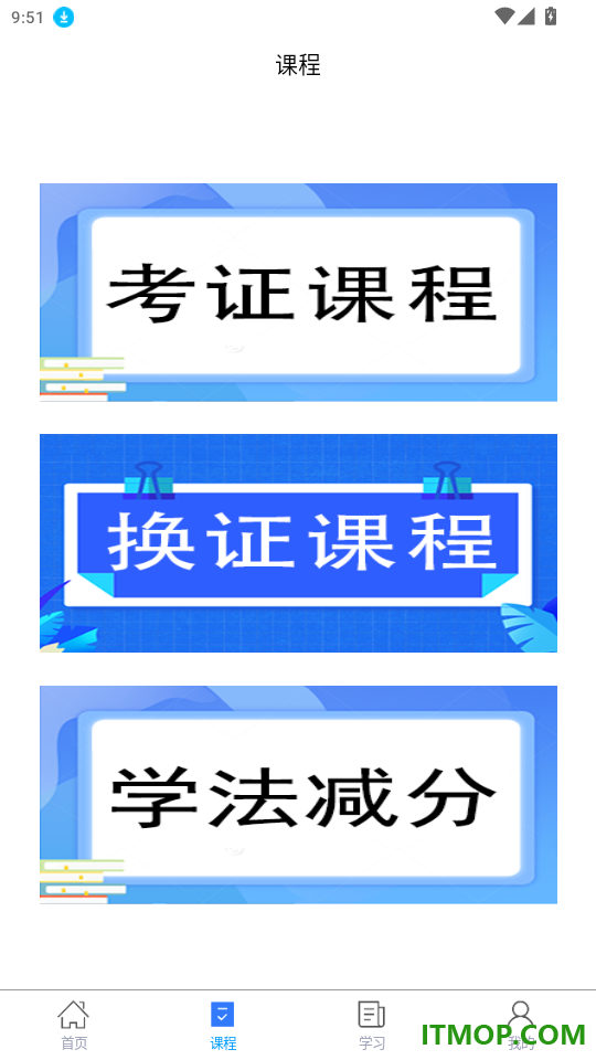 中渔学院免费版app