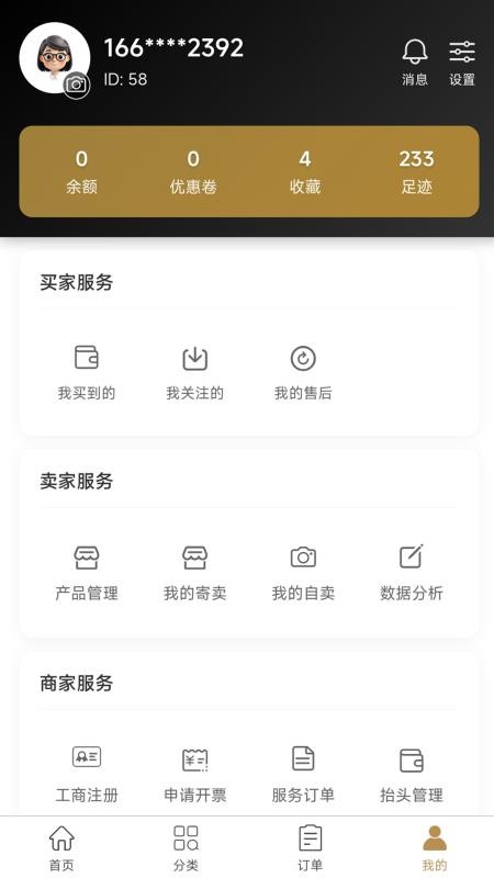 简值派官网版v1.0.23 1