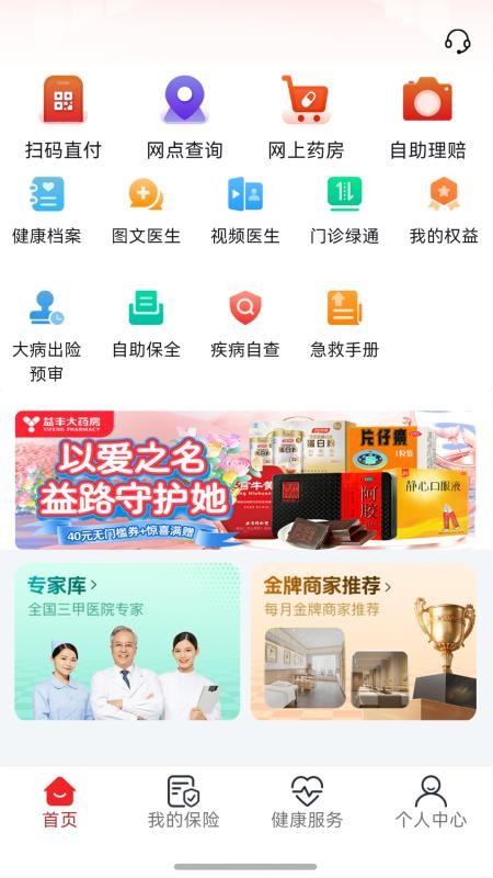 健康宁煤官网版v1.0.3(4)