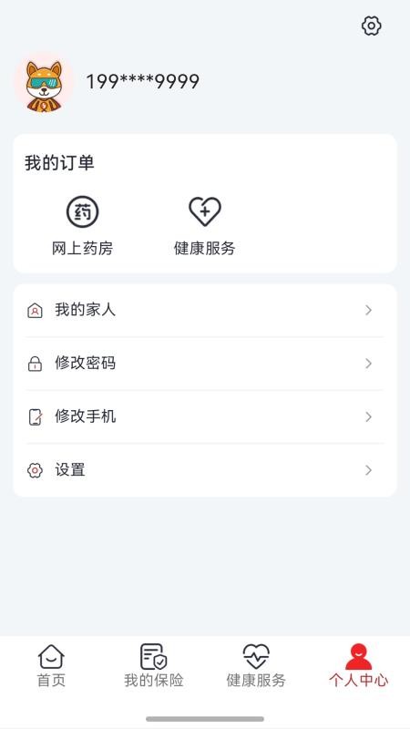 健康宁煤官网版v1.0.3(1)