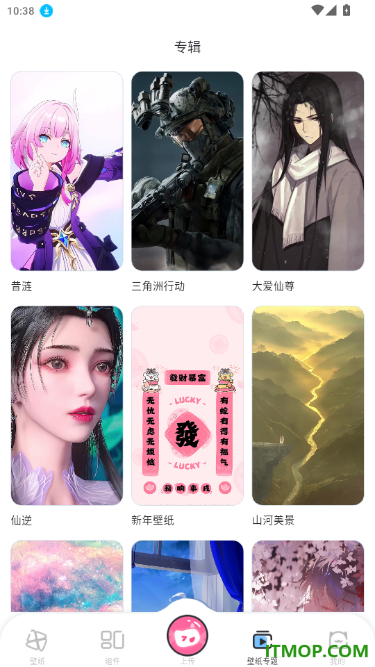 UPUPOO动态壁纸官网版