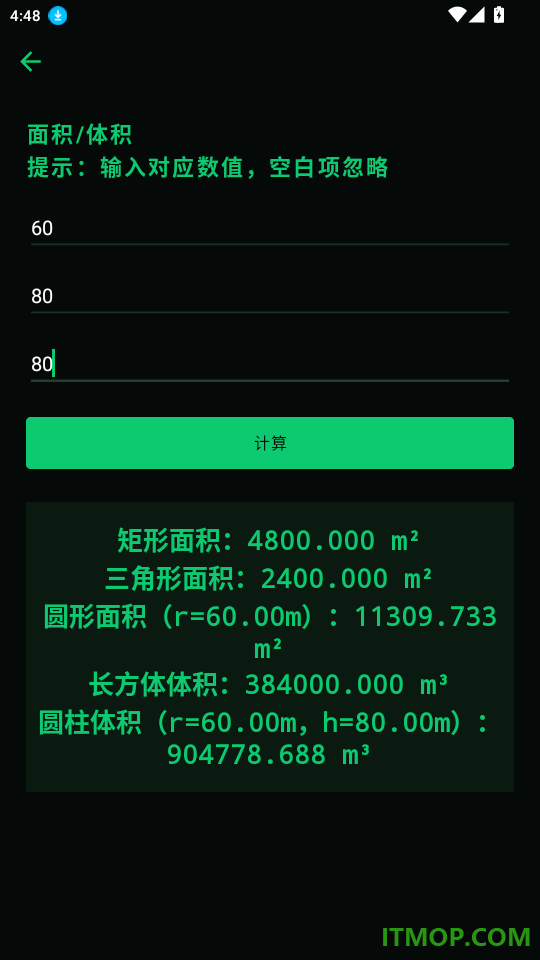 工程水平仪量角器官网版