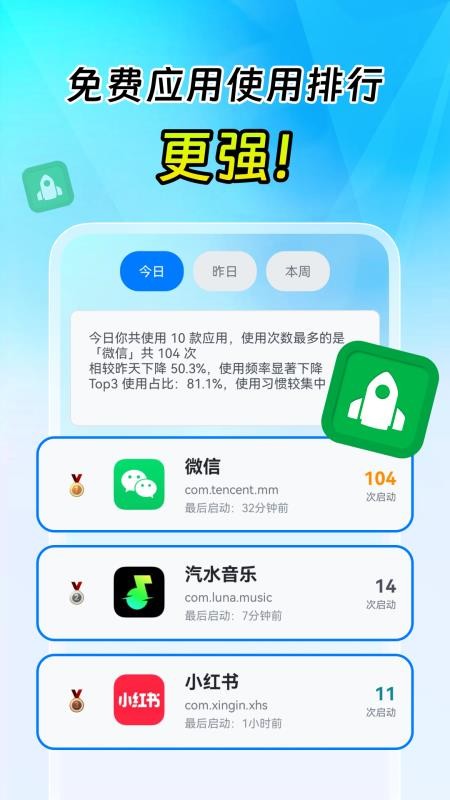一键连万能WiFi官方版v2.0.4(1)