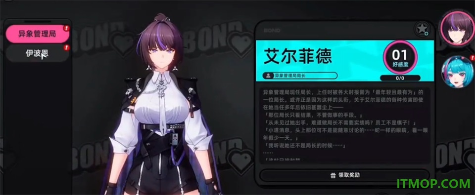 异环B服
