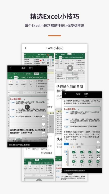 Excel电子表格手机版最新版v7.3.5 2