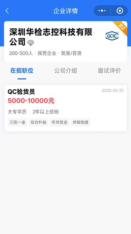 招聘邦官网版v5.33 1