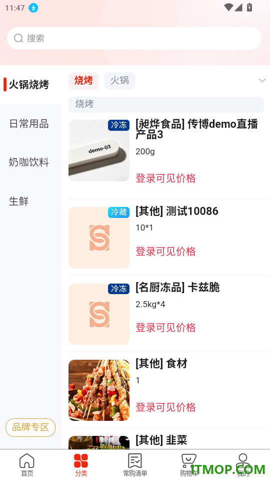 双萍优品免费版